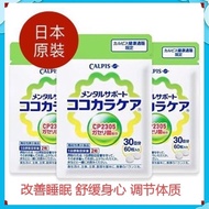 SG Spot Calpis The Happy And C - 23 Cp 2305 Plus's Lactic Acid Rod (30 Daily) Calpis 日本原裝CALPIS 可爾必思