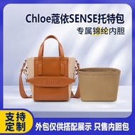[Bag Liner Dedicated Liner Bag in Bag] Suitable for Chloe Chloe SENSE Small Tote Bag Liner Bag Nylon