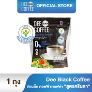 ใหม่! Dee Black coffee กาแฟดำสูตรตรีผลา 1 ถุง 20 ซอง