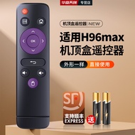Suitable for h96max Set-Top Box Remote Control Universal h96maxV11 x3 h96max rk3318 mx10pro