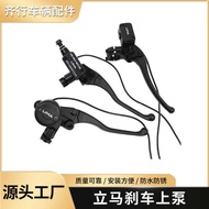 Electric Vehicle Disc Brake Upper Pump Suitable for Immediate CG1/CG5/CG6/CG3/CT-9M8 Battery Car Bra