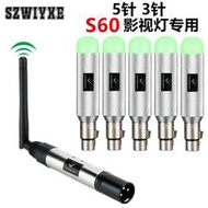 [良臣]5針芯3針無線dmx512收發接收控制器收舞臺燈S60信號發射器USB線