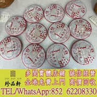 實體門市 免費上門：大益2016年珍藏孔雀青餅，普洱茶葉，茶餅，茶磚，生茶，陳年老茶，雲南七子餅茶，大益七子餅茶，班章喬木生態餅茶，猛海七子餅茶，雲南景邁生態圓茶，大益茶，下關沱茶，中茶牌，今大福，老
