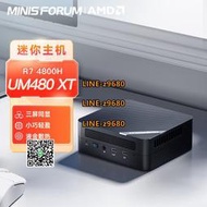 【可開發票】MINISFORUM銘凡UM480XT  AMD銳龍R7 4800H迷你電腦小主機辦公MINI