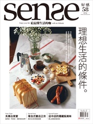 Sense 好感雜誌2017/3月號