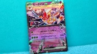 【 蜂女王ex 】 #抵買 #熱賣 🐝 ビークインex PTCG 日版 2023年 sv3 051/108 蜂女王 蜂后 寶可夢卡 Pokemon Card 2023 JAPANESE SV3 VES