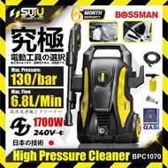 BOSSMAN BPC-1070 / BPC1070 130 Bar High Pressure Cleaner / Washer / Water Jet 1700W