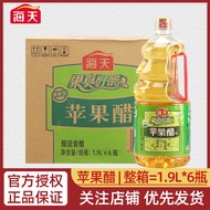 Haitian Apple Cider Vinegar 1.9 L * 6 Bottles Whole Box Commercial Refreshing Food Vinegar Brewing M