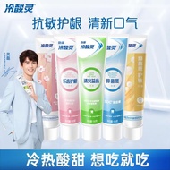 冷酸靈晶鹽爽白抗敏感牙膏清新口氣護齦清潔口腔單支裝官方旗艦店