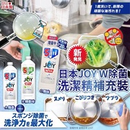日本🇯🇵JOY W除菌洗潔精補充裝(一套3枝 / 味道隨機)
