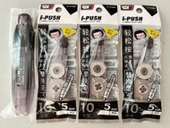 SDI CT-315BR 10米長塗改帶 改錯帶 機殼連替換芯3個 I-PUSH made in Japan