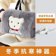 Hot Water Bottle Explosion-Proof Rechargeable Warm Water Bag Girl Plush Cute Electric Hand Warmer Ba