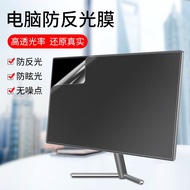 privacy screen Coveror Film Computer Monitor protector Frosted Anti-Reflective Full Adsorption Type 