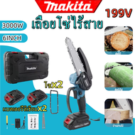 Makita เลื่อยไฟฟ้า เลื่อยโซ่ไรสาย เลื่อยไฟฟ้าขนาด 6 นิ้ว เลื่อยเข้าสู่ระบบ เลื่อยไฟฟ้าขนาดเล็กสำหรับใช้ในบ้าน เลื่อยตัดไฟฟ้า มอเตอร์ทองแดงบริสุทธิ์พร้อมแบตเตอรี่ 2 ก้อน เครื่องชาร์จ 1 เครื่อง เลื่อยไฟฟ้าไร้สาย 2 เครื่อง