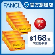 FANCL - 膠原蛋白美肌飲料9盒裝