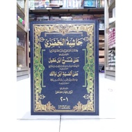 KITAB KHUDORI ( حاشية الخضري ) DKI