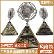 LdgJapanese and Korean Outdoor Tripod Fan Storage Bag Mini Ceiling Fan Desk Fan Drawstring Bag Camping Pull-out Fan Bag