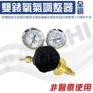 Oxygen Meter Flow O2 Regulator Acetylene Cylinder Holder