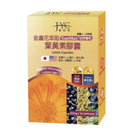 JYC 極研萃 金盞花萃取葉黃素膠囊  30顆  450mg  1盒