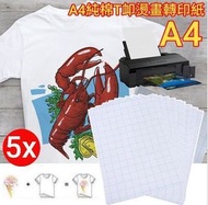 【5張】熱轉印紙A4藍格淺色純棉T卹燙畫紙