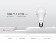 小米米家LED智能燈泡 冷光版