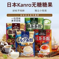 นำเข้าจากญี่ปุ่น kanro ganle ลูกอมแข็งปราศจากน้ำตาลกาแฟนมชาดำร้านน้ำชาขนมเพื่อสุขภาพ