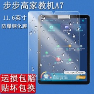 Suitable for Step by Step Learning Machine A7 Tempered Film 11.6-Inch Home Education Machine P21H170