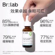 Br:Lab BR Ecto Calming AC Ampoule 速安精华 30ML