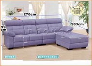 *實木之家*紫色L型貓抓皮沙發組#U22皮沙發系列L型158-1~客廳皮沙發 多件組皮沙發