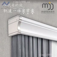 Three-in-One Curtain Box Double-Pole Track Integrated Thickened Light Luxury and Simplicity Mute Side Top Mounted Aluminum Alloy Curtain Rod EB1F