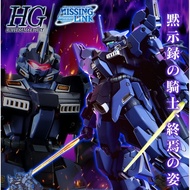 ️ ️[P-BANDAI] HG 1/144 AMX-018 [HADES] Todesritter