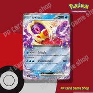 Rujula ex (G SV2a T 124/165 RR) Water Pokemon Card Set 151 Trading Game Thai