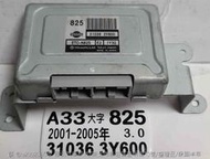 NISSAN AT電腦 CEFIRO A33 3.0 825 31036 3Y600 變速箱 電腦 維修 AT電腦 電磁