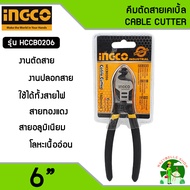 INGCO คีมตัดสายเคเบิ้ล 6 นิ้ว รุ่น HCCB0206 คีมตัดสายไฟ คีมตัดโมเดล คีมตัดเล็ก คีมปลอกสายเคเบิ้ล คีม