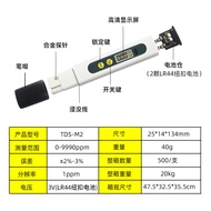 Tds Pen Water Quality Test Pen Household Water Test Pen tds Test Pen tds Water Quality Test Pen 1.26