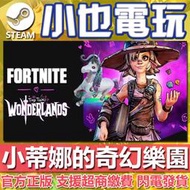【小也】Steam/Epic 小蒂娜的奇幻樂園 混亂偉業版 Tiny Tina's Wonderlands 官方正版PC