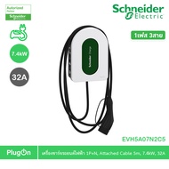 Schneider EV Charger Charging Station 1P+N Attached Cable 5m 7.4kW 32A | EVH5A07N2C5 l PlugOn