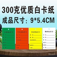 Card Tag Product Quality Tracking Sample Material Classification Hanging Card Paper Certificate of C