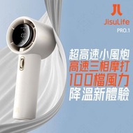 幾素 - JISULIFE 靜音強力手提風扇 ｜Handheld Fan Pro1 ｜無線手持風扇｜珍珠白