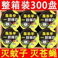 【A类-五倍效】蚊香蝇香熏苍蝇神器餐饮饭店家用驱赶灭蚊6.9 【Class A - Five Times More Effective】Mosquito and fly repellent incen