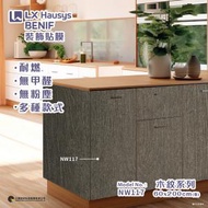 LG - BENIF 裝飾貼膜 - 木紋系列_NW117 (610mm x 2000mm)