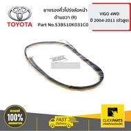 TOYOTA 538510K031C0 Front Black Right Side (R) VIGO 4WD Center