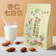 Shofutang Brand Almond Seven White Drink Individually Packaged Bird's Nest Collagen Protein Almond S