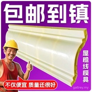 VYAT Roof Line Villa Roof Line Trough Decorative Template Exterior Wall Line Mold Roman Column Eaves