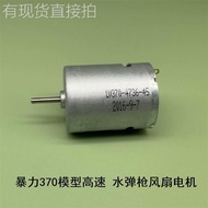Violence 370 Motor Model Aircraft Ship Model 3V 7.5V 8V 27500 Rpm High Speed Motor Suitable for DIY