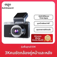 Aigo | กล้องติดรถยนต์ Aigo รุ่นใหม่ ความละเอียด 3840x2160 พิกเซล พร้อมเลนส์กลางคืน 360 องศา