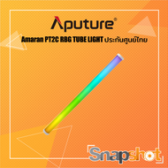 Aputure Amaran PT2C RBG TUBE LIGHT (ประกันศูนย์ไทย) [AP-AMAR-PT2C1] Aputure PT2C