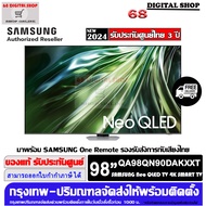 Samsung Neo QLED TV 98QN90D Quantum Matrix Technology 120Hz 4K Smart TV QN90D 98 นิ้ว รุ่น QA98QN90D