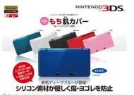 【我家遊樂器】需確認 3DS-原裝主機專用肌觸感矽膠套 果凍套(HORI) 鈷艷藍色3DS-110