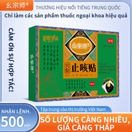 Zhi Cough Patch Throat Itchy Throat Discomfortable Cough Patch Tonsat Neck Acupuncture Patch Ointmen